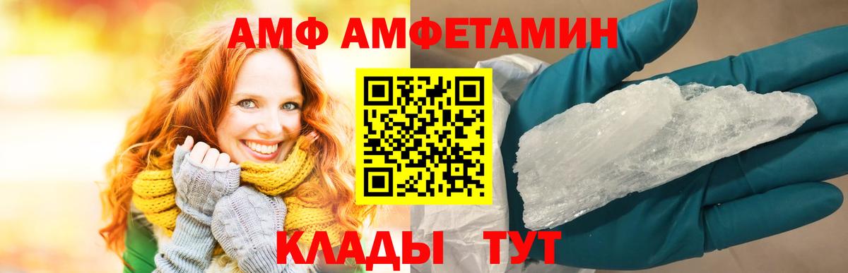 АМФЕТАМИН VHQ  АМФЕТАМИН  Магадан  Вход с VPN  Amphetamine 
