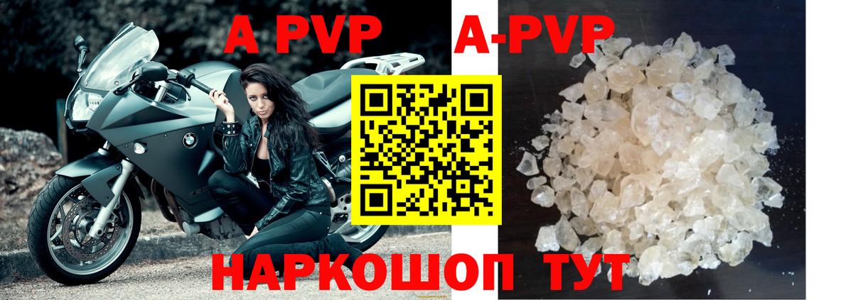 Alpha-PVP Crystall Магадан