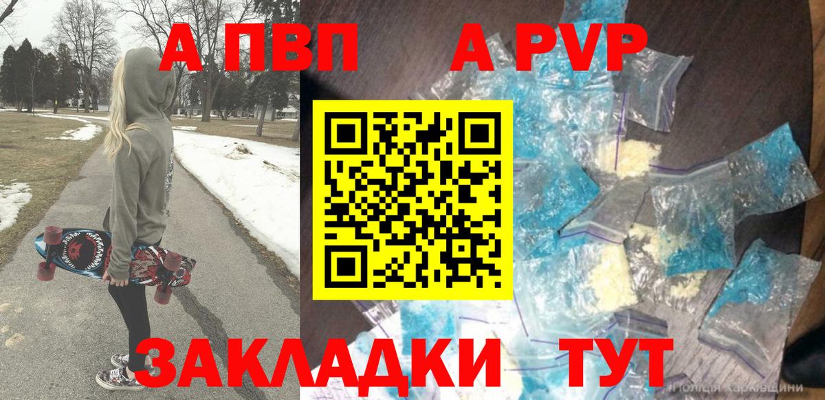 наркота  Вход с VPN  Магадан  Alpha PVP Crystall 