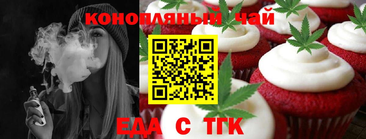 Магадан  Еда ТГК марихуана  Вход с VPN 