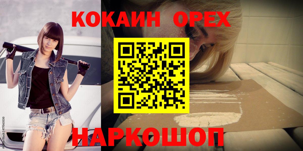 КОКАИН 97%  Вход с VPN  Магадан 
