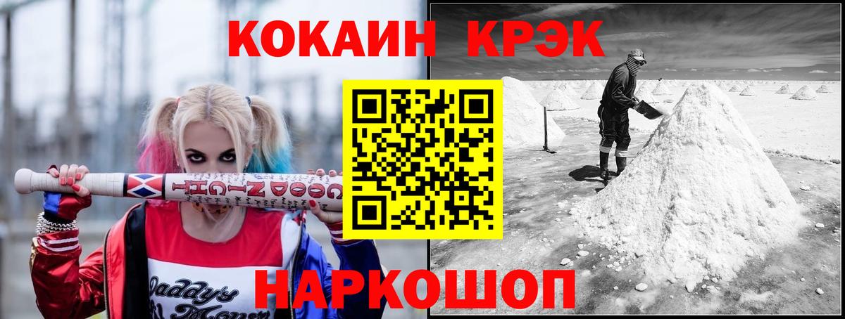Cocaine 99% Магадан