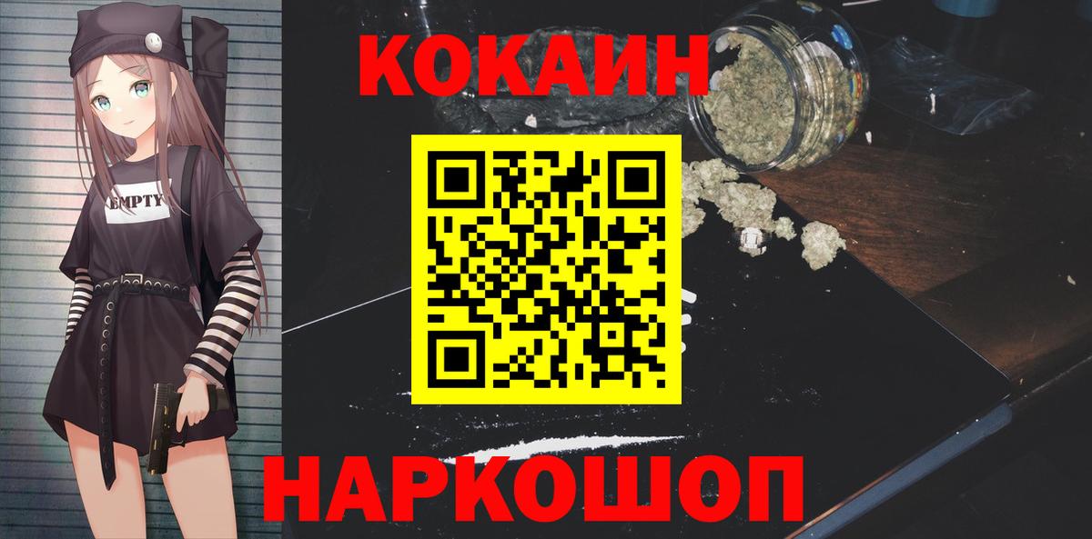 COCAIN FishScale  КОКАИН VHQ  Магадан 