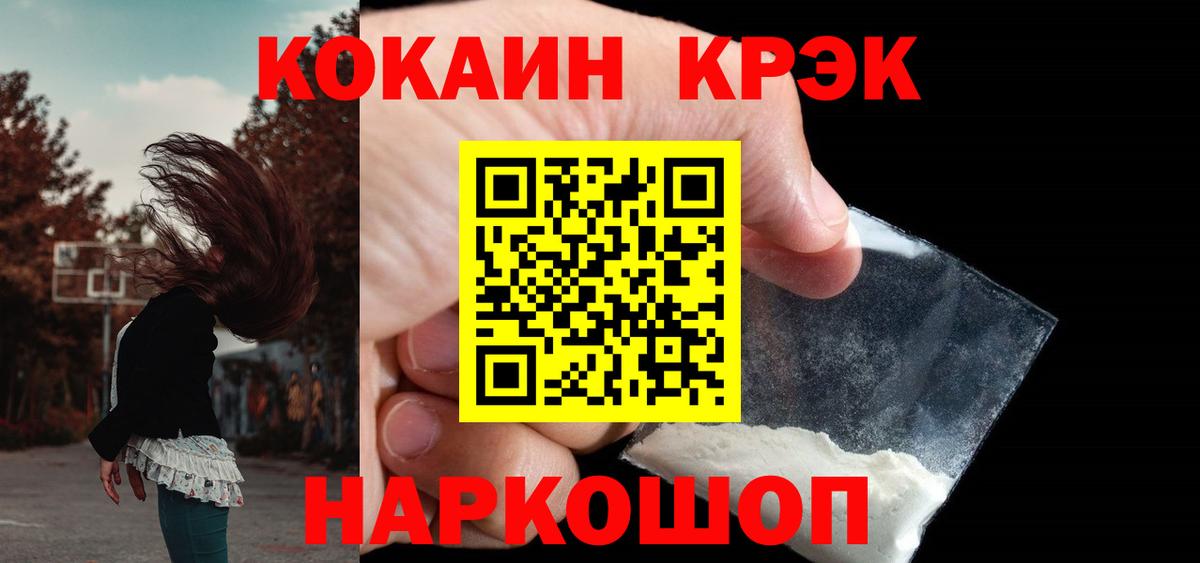 COCAIN VHQ Магадан