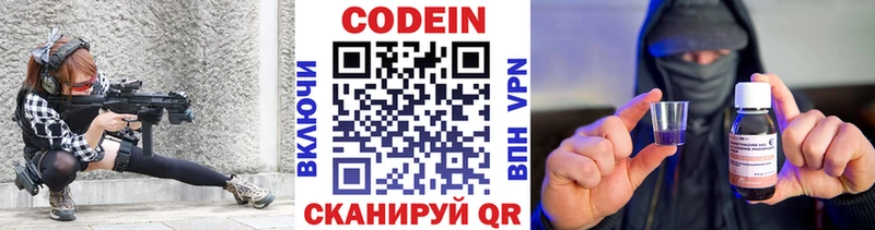 Codein напиток Lean (лин)  Магадан 