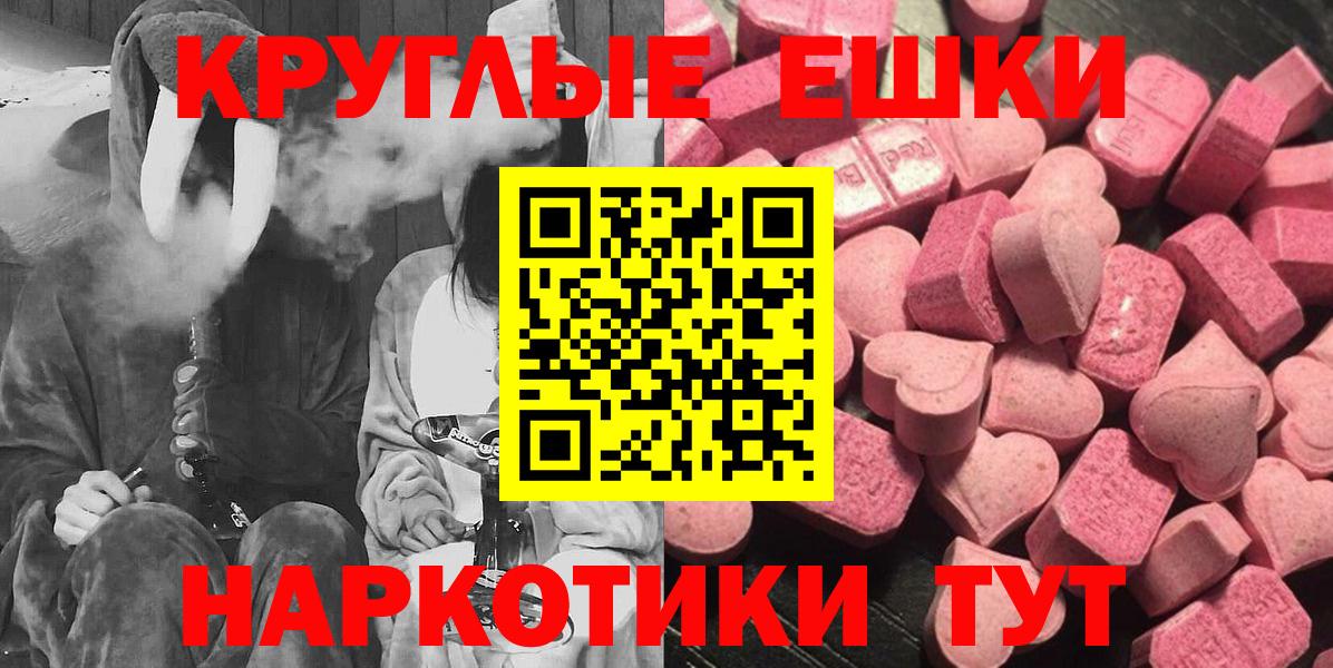 ЭКСТАЗИ таблы  ЭКСТАЗИ  Магадан  Вход с VPN 