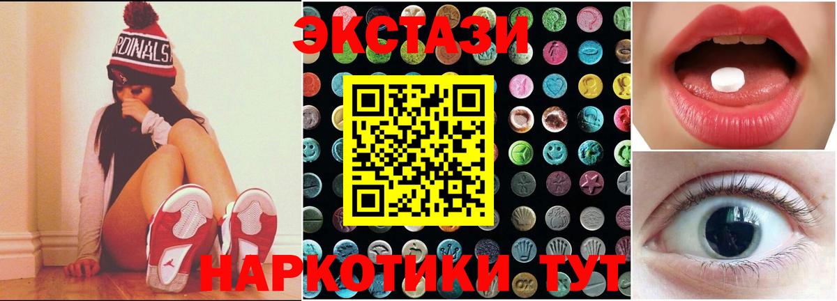 Экстази MDMA Магадан