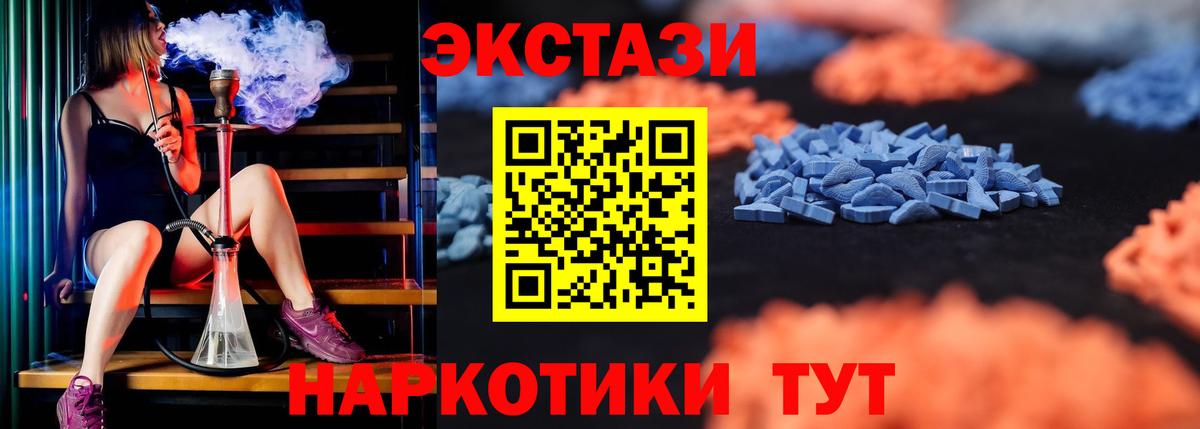 Экстази Philipp Plein  Магадан  Экстази  Экстази MDMA 