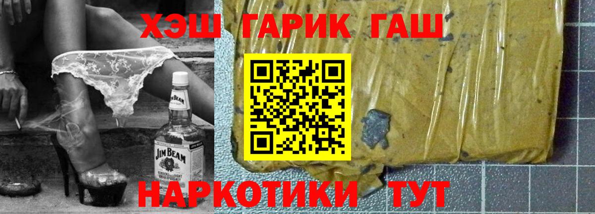 Гашиш  Магадан  ГАШИШ хэш 