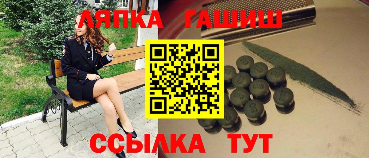 ГАШ Premium  Вход с VPN  ГАШИШ  ГАШИШ ice o lator  Магадан 