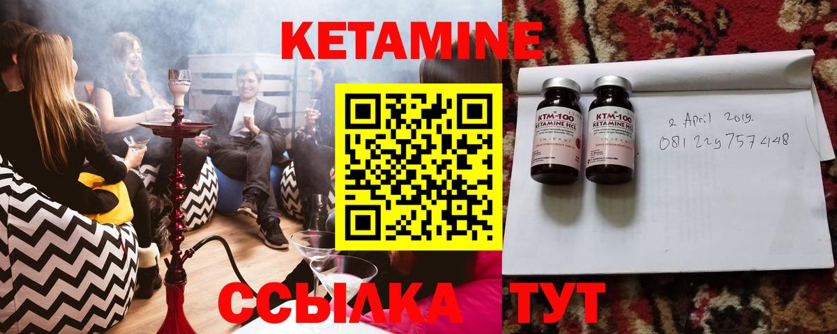 КЕТАМИН VHQ  Кетамин VHQ  Магадан 