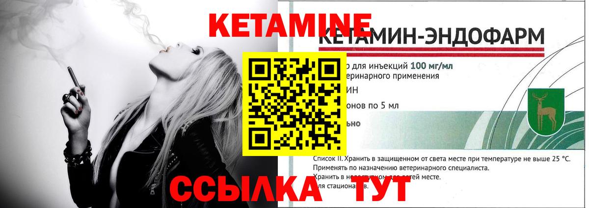 Магадан  Кетамин ketamine  Кетамин VHQ  Вход с VPN 