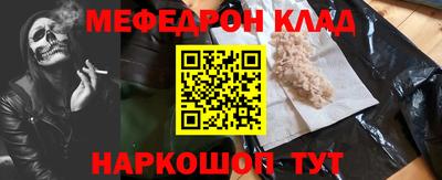 мефедрон мука Жуковский