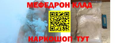 мефедрон мука Жуковский