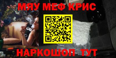мефедрон мука Жуковский