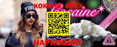кокаин перу Заволжье