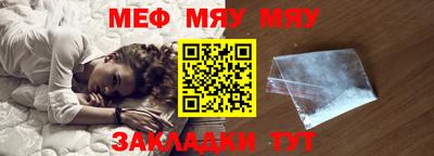 мефедрон мука Жуковский