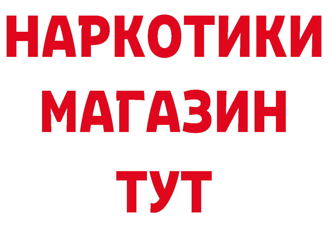 ГАШ 40% ТГК как зайти площадка ссылка на мегу Магадан