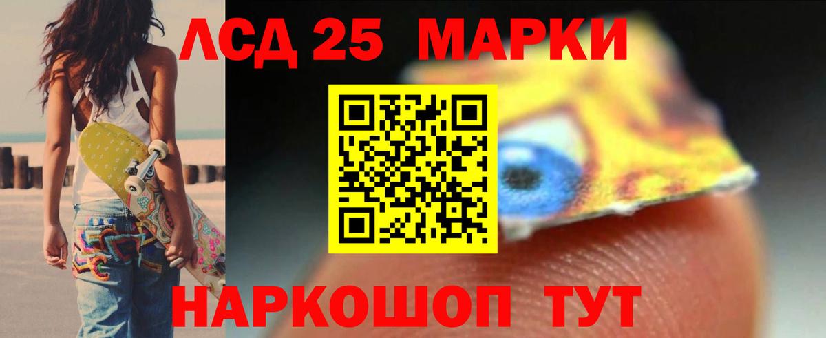 ЛСД экстази кислота Магадан