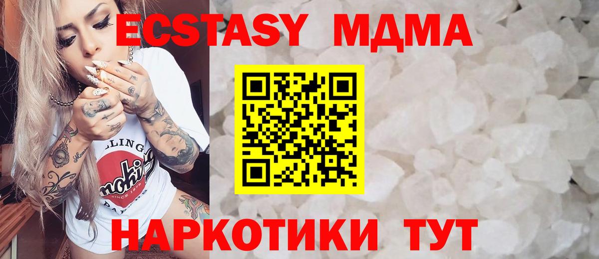 МДМА молли Магадан