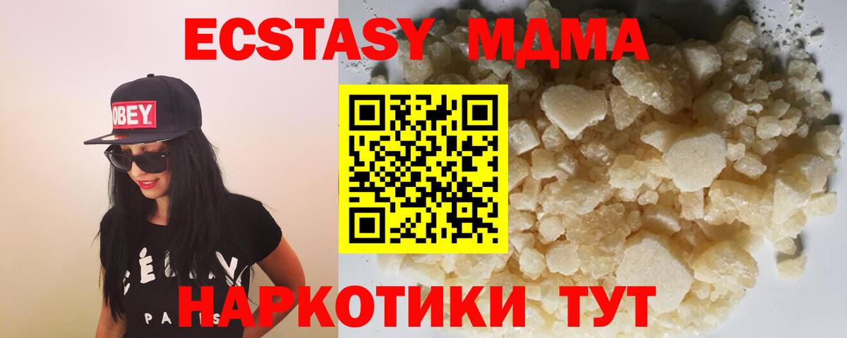 МДМА VHQ  MDMA Molly  Магадан  Вход с VPN 