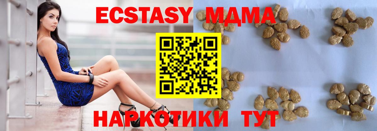МЕФ   MDMA  Метамфетамин  Альфа ПВП СОЛЬ кристаллы  Магадан  КОКАИН  Вход с VPN  Гашиш 