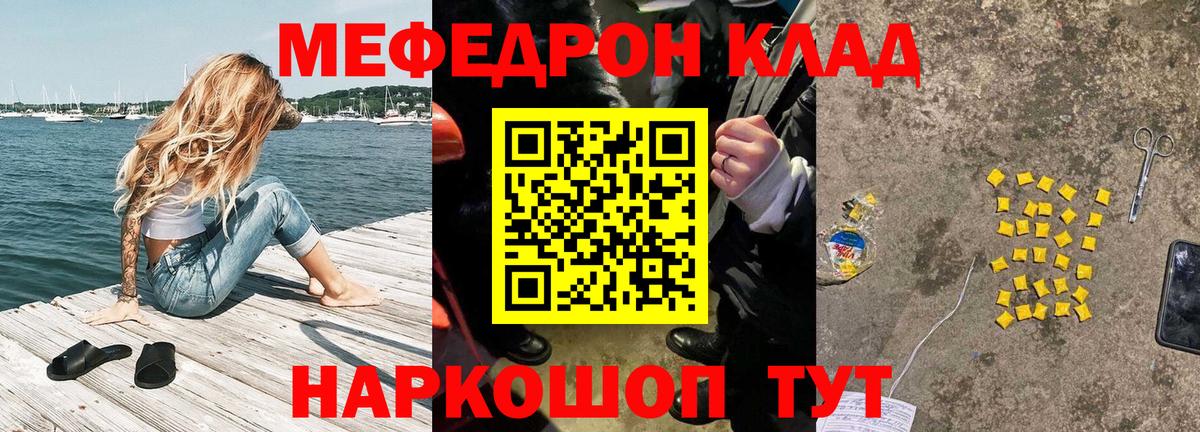 МЯУ-МЯУ мука  Мефедрон мука  Меф  Вход с VPN  Магадан 