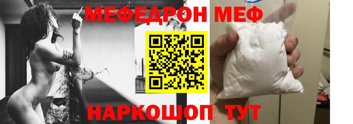 МЕФ кристаллы  МЯУ-МЯУ VHQ  Меф  Магадан 