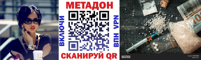 закладка  KRAKEN сайт  Метадон methadone  Магадан 