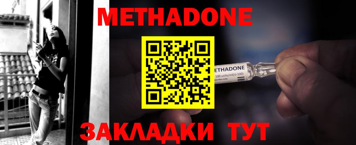 Метадон VHQ Магадан