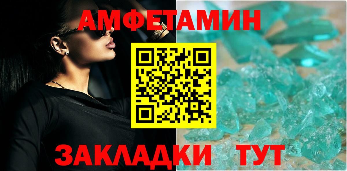 Магадан  Первитин кристалл  Вход с VPN 