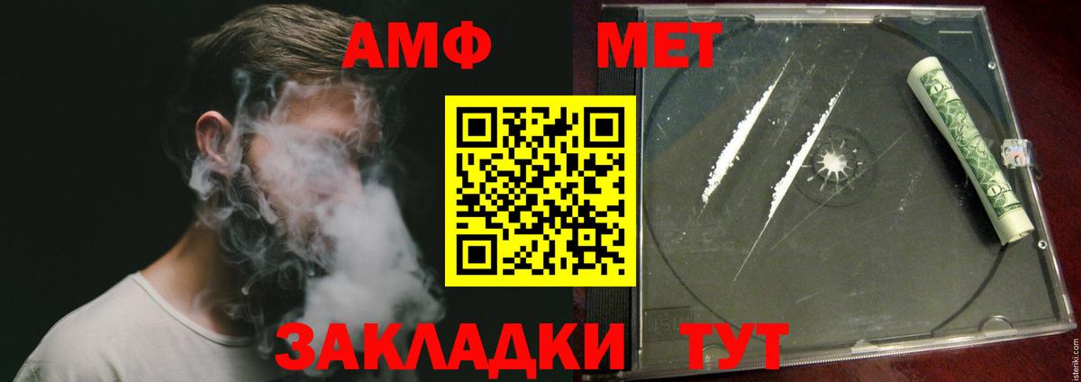 Первитин Декстрометамфетамин 99.9% Магадан