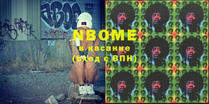 Марки NBOMe 1,8мг  хочу   Магадан 