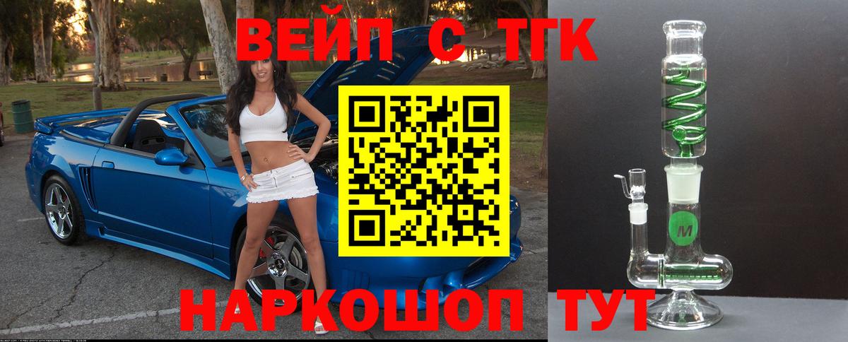 Магадан  Дистиллят ТГК вейп с тгк  ТГК Wax  Вход с VPN 